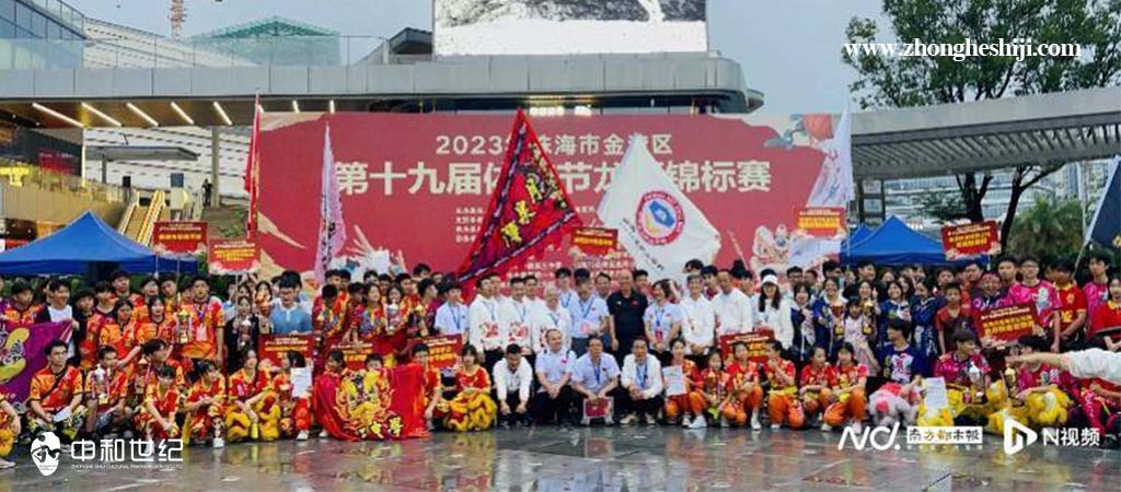 珠海市金湾区第十九届体育节龙狮锦标赛