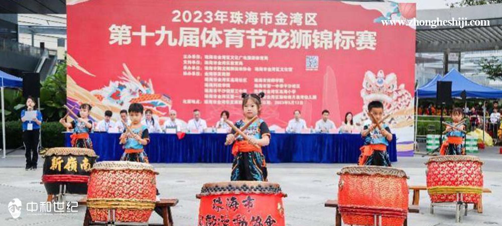 珠海市金湾区第十九届体育节龙狮锦标赛